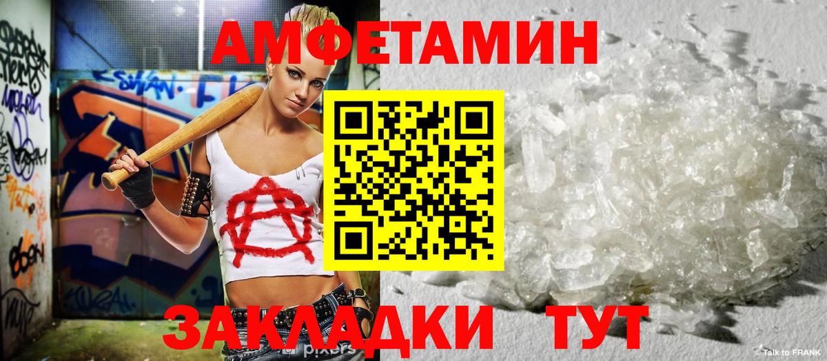 Амфетамин VHQ  Амфетамин  Ржев  Вход с VPN 