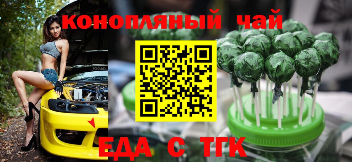 Cannafood конопля  Вход с VPN  Ржев 