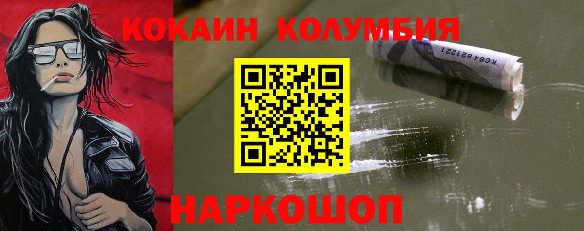 Кокаин Боливия  Кокаин 98%  Вход с VPN  Ржев 