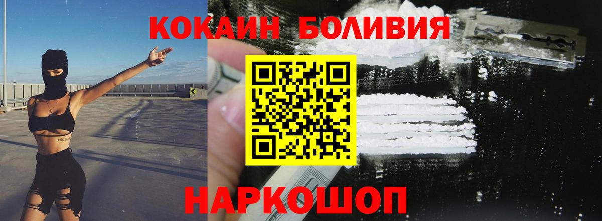 КОКАИН Эквадор Ржев