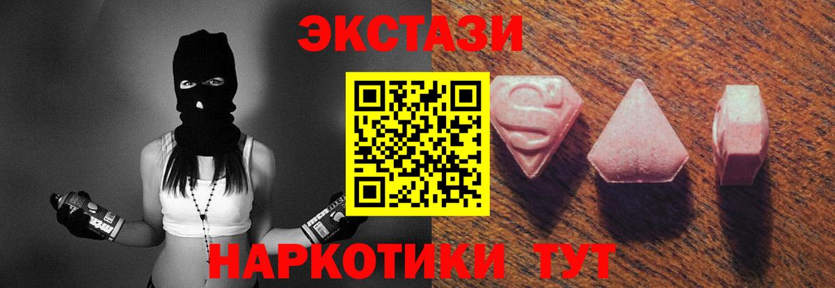 Ecstasy  Вход с VPN  Ржев  ЭКСТАЗИ 280мг  Экстази DUBAI 