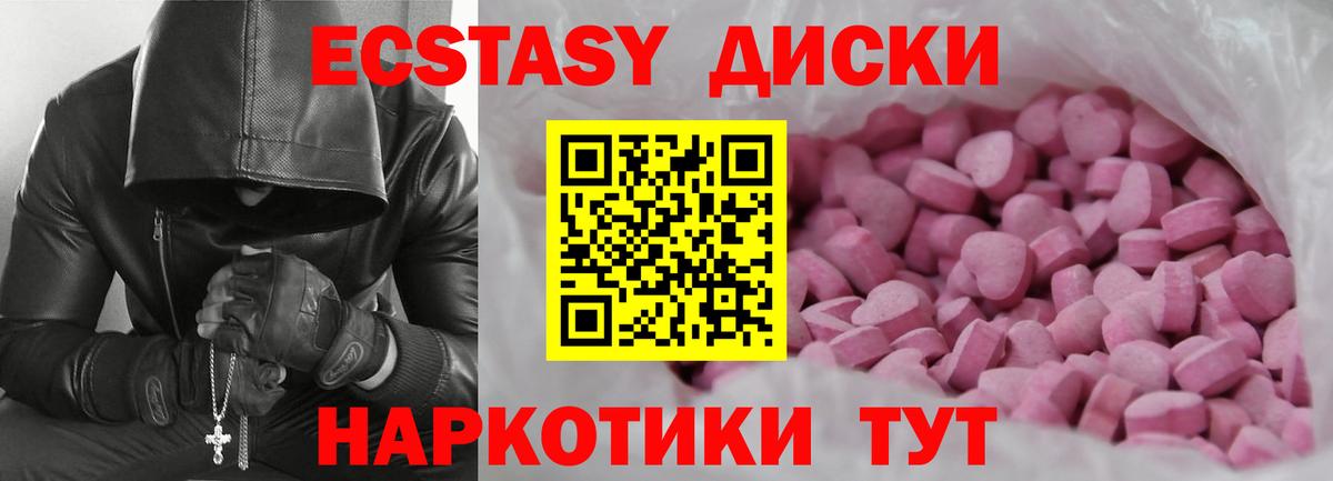 Ecstasy таблы Ржев