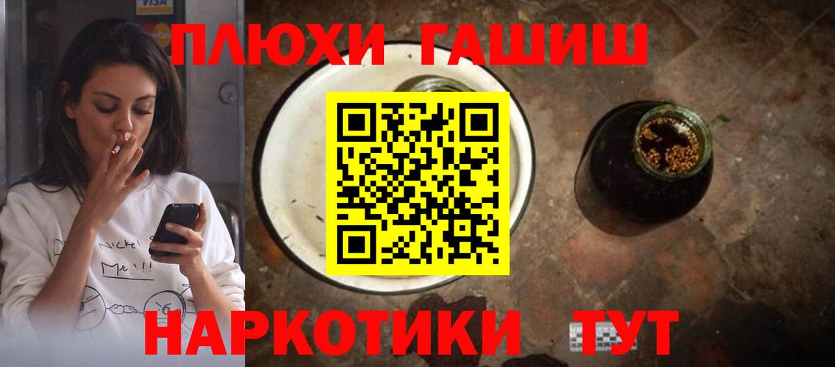 Гашиш убойный  ГАШ Premium  Гашиш  Вход с VPN  Ржев 