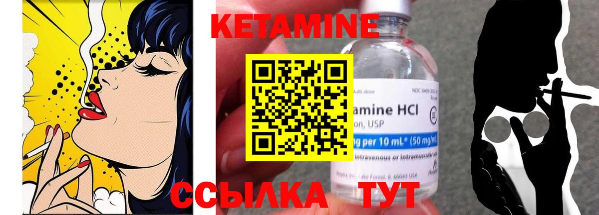 Ржев  Кетамин ketamine  Вход с VPN 
