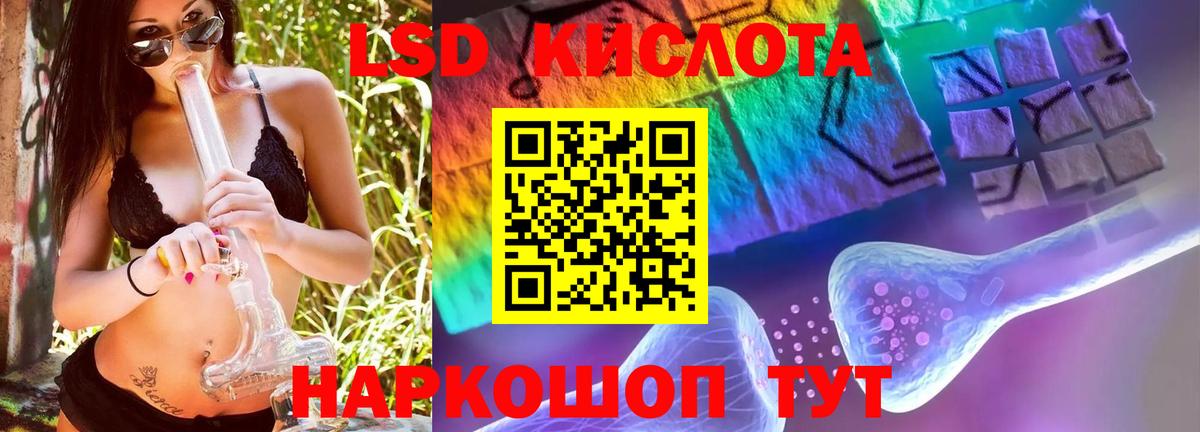 LSD-25 экстази ecstasy  Вход с VPN  Ржев 