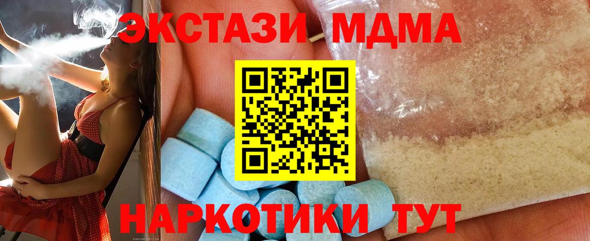 МДМА молли Ржев
