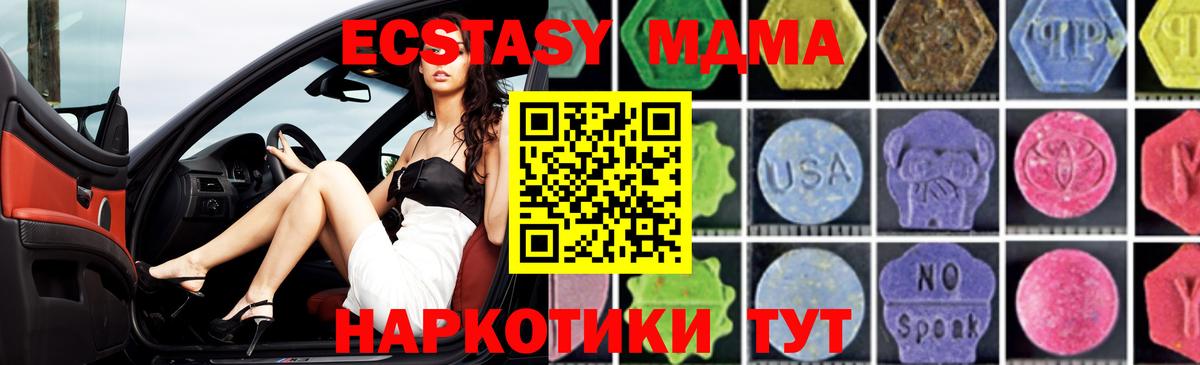 МДМА молли  МДМА  Ржев  MDMA VHQ  Вход с VPN 