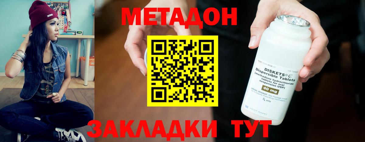 МЕТАДОН methadone  гидра рабочий сайт  Метадон VHQ  Ржев  Вход с VPN 