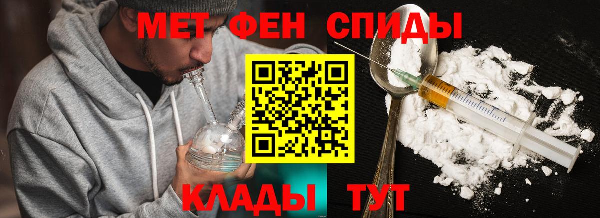 Первитин Methamphetamine Ржев