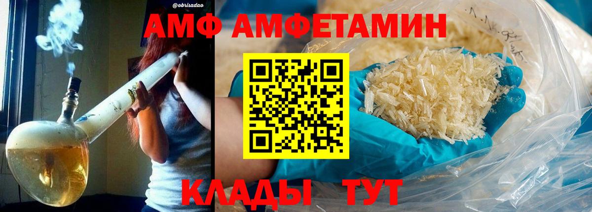 МЕТАМФЕТАМИН витя  Вход с VPN  Ржев  МЕТАМФЕТАМИН витя 