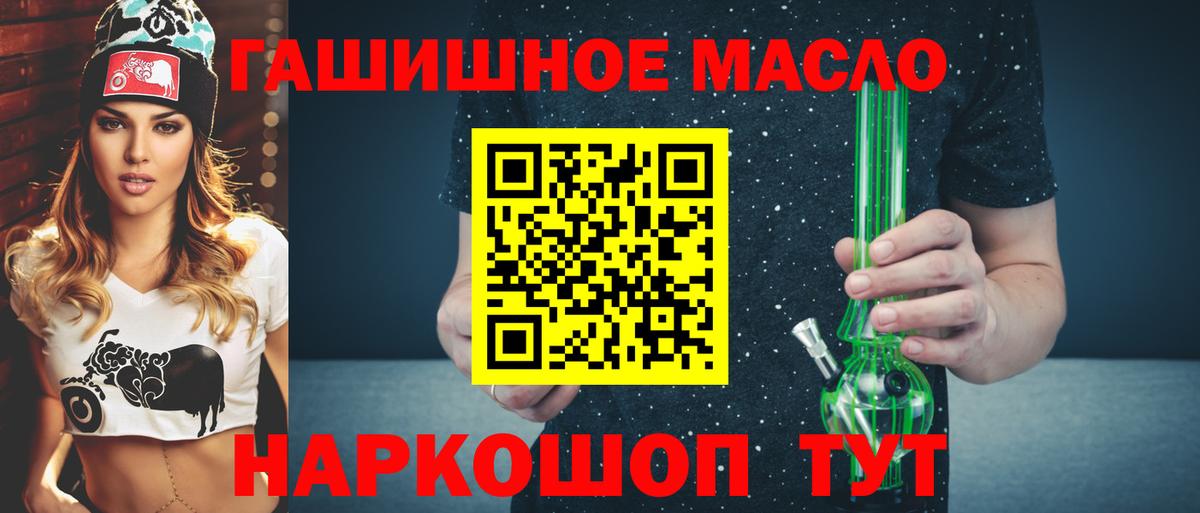 ТГК гашишное масло Ржев