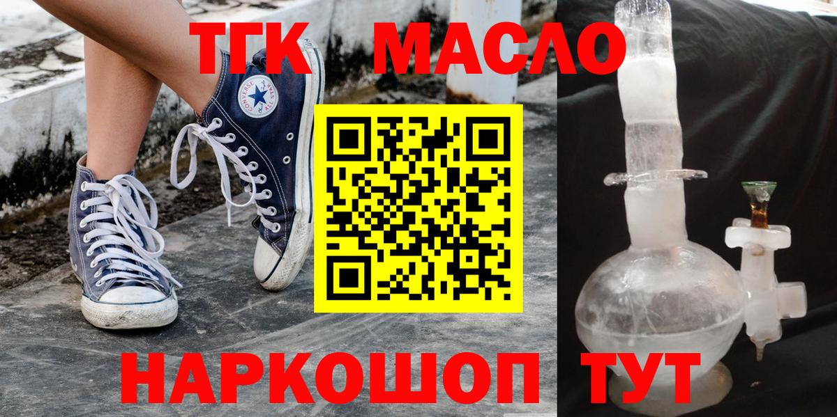 закладка  ТГК вейп  Вход с VPN  Ржев 